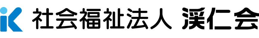 社会福祉法人 渓仁会