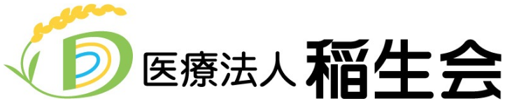 医療法人 稲生会
