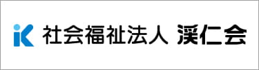 福祉法人渓仁会